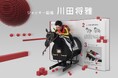 キヤノンのMRシステム「MREAL」でジョッキーのヒミツに迫る! JRA競馬博物館で2025年10月4日から体験型展示「ジョッキー図鑑」がスタート!