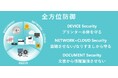 米国IDC社の「MarketScape: Worldwide Print Security Solutions andServices Hardcopy」評価でキヤノンが「リーダー」を獲得