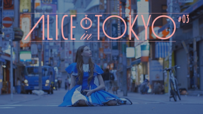 Alice in Tokyo