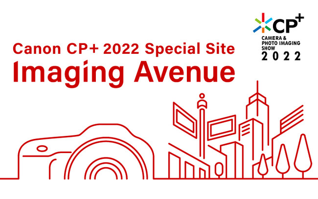 Canon CP+2022オンライン特設サイト「Imaging Avenue」キービジュアル