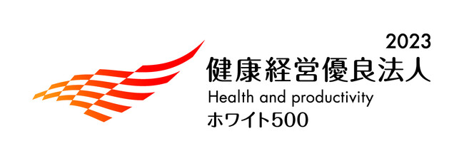 健康経営優良法人2023（大規模法人部門（ホワイト500））ロゴ