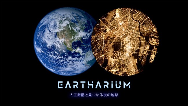 EARTHARIUM