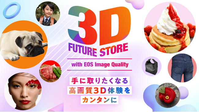 3D FUTURE STORE with EOS Image Quality