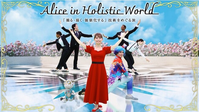 Alice in Holistic World