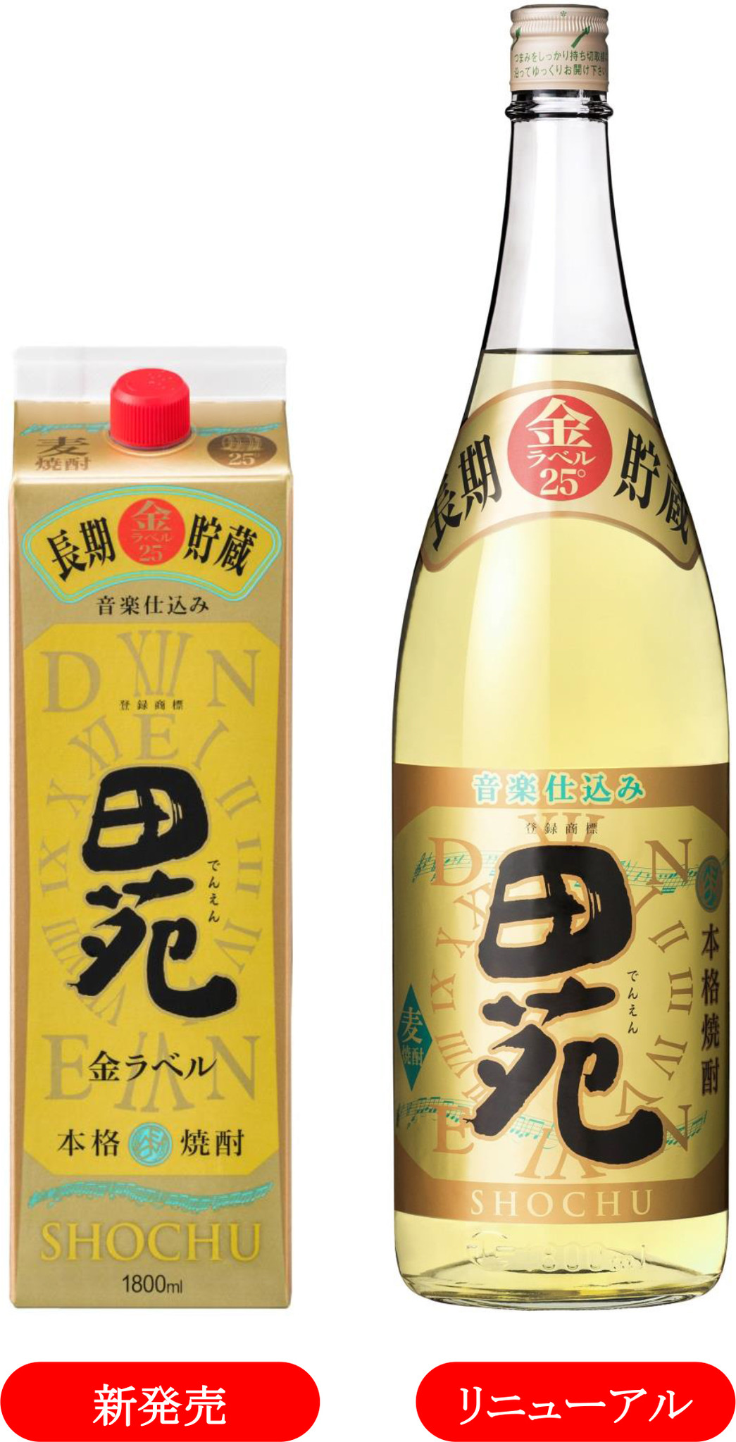 注目ブランド 田苑酒造 田苑 でんえん 金ラベル 麦焼酎 20度 1.8Lパック 1800ml 2ケース 12本 fucoa.cl