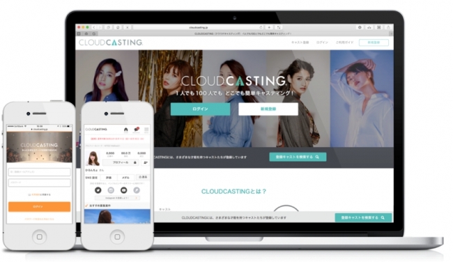 CLOUDCASTING｜クラウドキャスティング