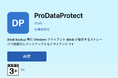 アプリ利用料無料、Windows PC・サーバーのクラウドバックアップを手軽に実現