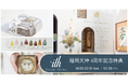 【2/28(金)まで】結婚指輪工房 ith(イズ)福岡天神アトリエ OPEN4周年記念 | WELL特別クーポンプレゼント情報