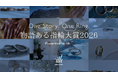 オーダーメイド結婚指輪【ith/イズ】結婚指輪に込められた“物語”に光を当てる「物語ある指輪大賞2026」発表