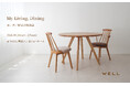 10/26(土) - 27(日) オーダー家具の相談会 "My Living, Dining" イベント開催【WELL新宿三丁目ショールーム】