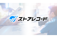 ベーシックからトレンドまで扱うアパレルD2C「Rocky Monroe」がストアレコードを導入