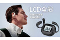 音楽の世界に没入する!10以上の機能・LCD全彩タッチスクリーンイヤホン!ENCノイズキャンセリング・HIFI音質・空間オーディオ、6つ音声モードで没入感ある音楽体験!人間工学設計で快適な装着感!