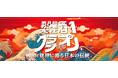 2025年4月13日(日)、「第8回 松尾大社 酒-1グランプリ®」が開催!