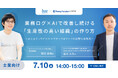 【220万インプのバズから急展開】みえるクラウド®ログ×マネーフォワードが緊急共催！エヴァンジェリスト宮川大介氏が語る「AIマネジメントの未来」セミナーを7月10日に開催決定