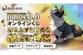 革新的なオンラインくじサービス 『PRIZE3.0(プライズスリー)』の運用開始を決定