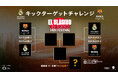 サッカーファン夢の企画が遂に実現! 12/14 EL CLÁSICO in TOKYO FAN FESTIVAL