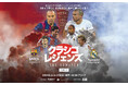 イニエスタ、神戸で再び「クラシコ・レジェンズ THE REMATCH 5 vs 5」開催決定