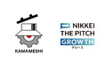 日本製鉄発のスタートアップＫＡＭＡＭＥＳＨＩ、「NIKKEI THE PITCH GROWTH 2025-2026」にて、グランプリおよびオーディエンス賞を受賞