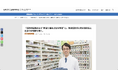 医療人材のキャリア形成を考えるメディア「NEXT CAREERS」 ── 豊富な転職事例を通じて伝えるリアル ── が創刊