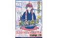 ホワイトデーは僧侶と恋バナしよう　3/14・15「ごえんさんエキスポ2026 恋バナ縁日」@京都・東本願寺前広場全ブースの詳細が決定