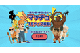【国内初の診断ツール※】あなたはどのマッチョ？ 800名以上のデータを元に開発した「マッチョ16タイプ診断」を正式リリース
