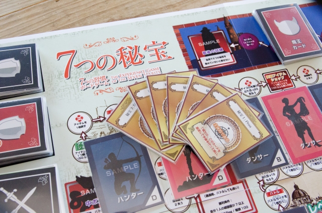 日本初】「７つの習慣」をRPGにしたボードゲーム『７つの秘宝〜７つの