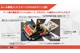 NSK、「ニコニコ超会議2025」で「超ニコ四駆」に協賛