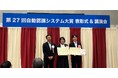 日本精工、TOPPANエッジと『温度センサー搭載RFIDタグを活用した産業機械設備向け保全管理ソリューション』 で「自動認識システム大賞」優秀賞を共同受賞