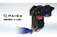 日本精工×人機一体により共同開発した『アクティブキャスタPalGo™ 高荷重タイプ』を 2025 国際ロボット展にて世界初出展