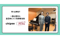 ピアノ指導者を中心に全国18,000名が所属するピティナが、音楽教育の現場につながりを生み出す『チッピー』を導入