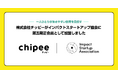 株式会社チッピー、インパクトスタートアップ協会に第五期正会員として加盟