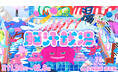 マルハン東日本「ヲトナ基地プロジェクト」第2弾イベント “イキすぎた光と狂気のNEW浴体験”『脳汁銭湯』開催