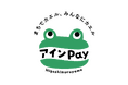 みんなでアイン!東村山市の地域通貨「アインPay」の10%還元などキャンペーン実施中