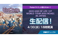 【Pontaパス】会員限定生配信決定！2025 KISS OF LIFE 1ST WORLD TOUR [KISS ROAD] IN JAPAN