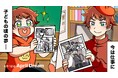 ウソみたいなホントを マンガは叶えてきたよ キミのウソを、ホントにしよう。