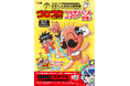 『コロコロコミック』が、埼玉県行田市「埼玉県立さきたま史跡の博物館」で国宝の「鉄剣」について楽しく学べるコラボクイズラリーを7月1日(火)~31日(木)に開催!