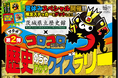 夏休みも残りあとわずか！『コロコロコミック研究所』、読者1000名を対象にした「学校が休みの日の過ごし方」に関する調査結果を発表！