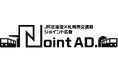 新たな広告プロジェクト始動! 「JR北海道×札幌市交通局」ジョイント広告に取り組みます!
