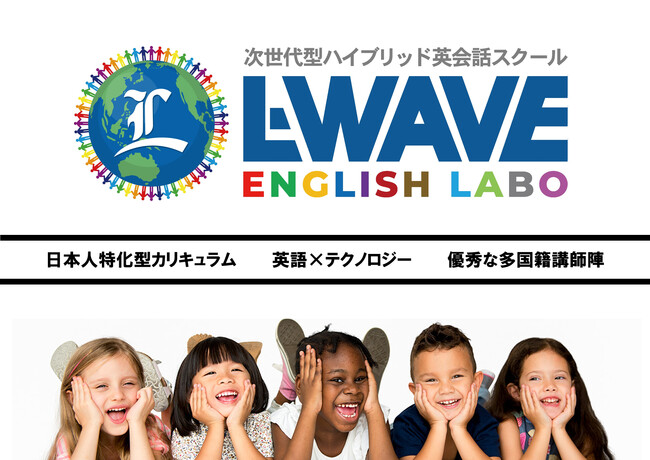 日本ナンバーワン調査総研英会話スクール