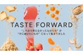 農産物や未利用素材に、次の価値を。【味わい・感じる】食の体験型POPUPを9月2日より日本橋三越本店で開催