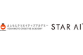 株式会社STAR AI 代表取締役の吉田 学が「よしもとクリエイティブアカデミー」にて企画審査員を担当