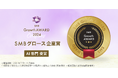 株式会社STAR AIが「SMB Growth AWARD 2024」を受賞 - 全国300万社の中から、「2024年度SMB Growth 企業賞 AI部門」に選出されました