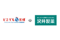 沢井製薬が「どこでも万博」プロジェクトの活動支援パートナーに!