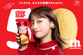 チップスター発売50周年！新TVCMを2026年3月30日（月）より全国放映開始 チップスターから勢いよく登場する橋本環奈さんに注目！