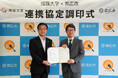 成蹊大学と北海道 帯広市が連携協定を締結