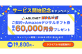 中小企業の“安全なファイル共有・管理”を支援する『ABLENETストレージ』サービス開始記念キャンペーン実施