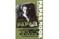 数量限定配布!【パパス】ブランドブック『PAPAS BOOK vol.41 -茶の効能-』最新号刊行。