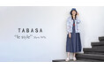 【TABASA/タバサ】春の訪れ！パリの街角を軽やかに纏う「カフェシリーズ」コレクション　“le style”第二弾を公開
