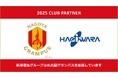 J リーグ「名古屋グランパス」とのパートナー契約締結に関するお知らせ