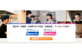 株式会社ペイメントフォーが、来店・来場管理サービス『チケットペイリザーブ』、ファストパスサービス『チケットペイファストパス』を同時リリース!